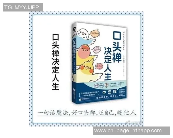 林书豪分享心态秘诀杨瀚森获益良多勇敢面对失败才能放开自我